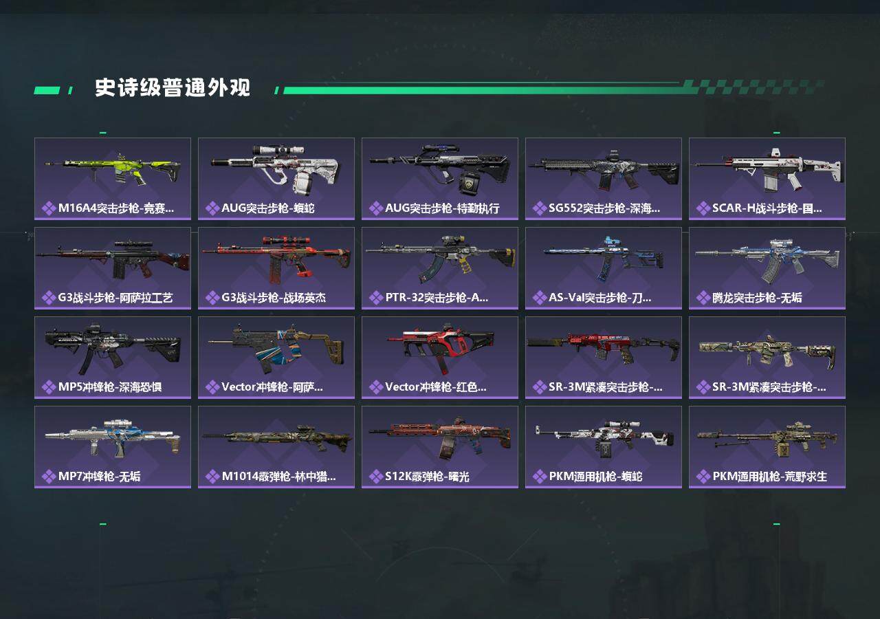SJZYXS327721三角洲行动账号详情图4 SJZYXS327721三角洲行动账号详情图4
