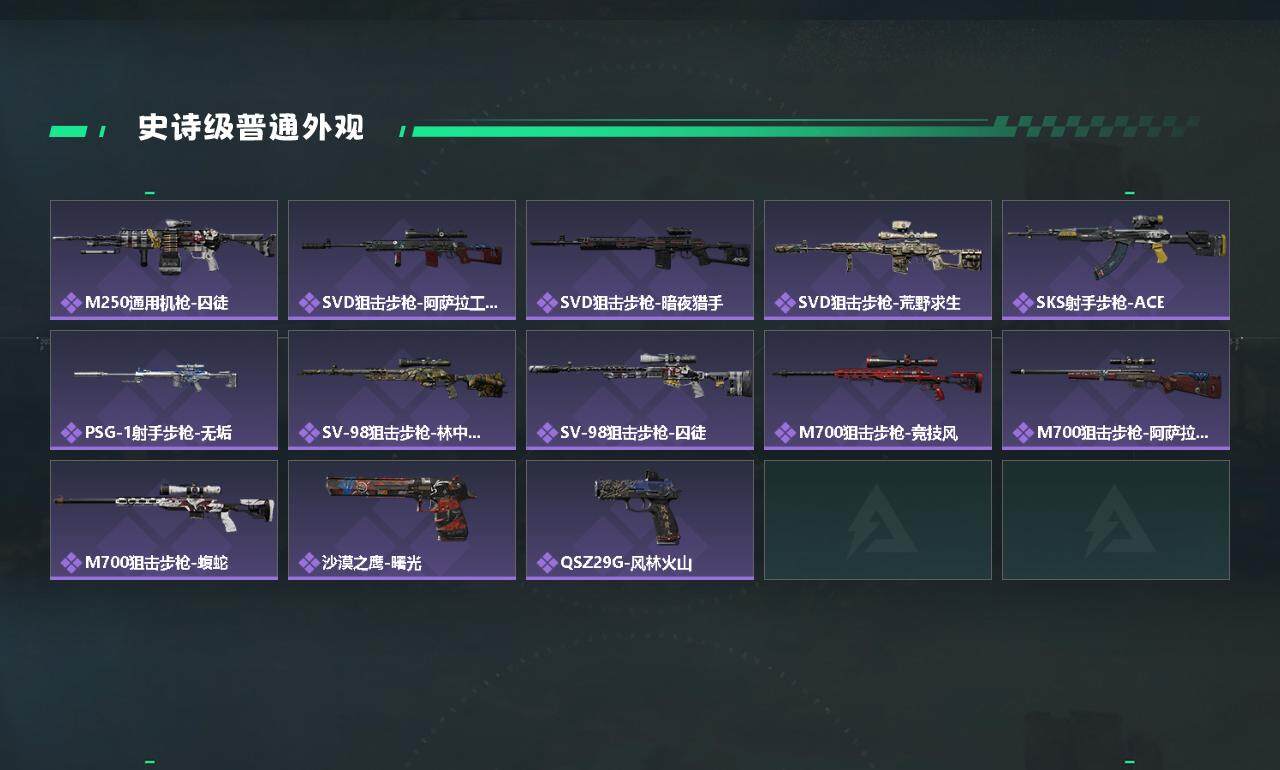 SJZYXS327721三角洲行动账号详情图5 SJZYXS327721三角洲行动账号详情图5