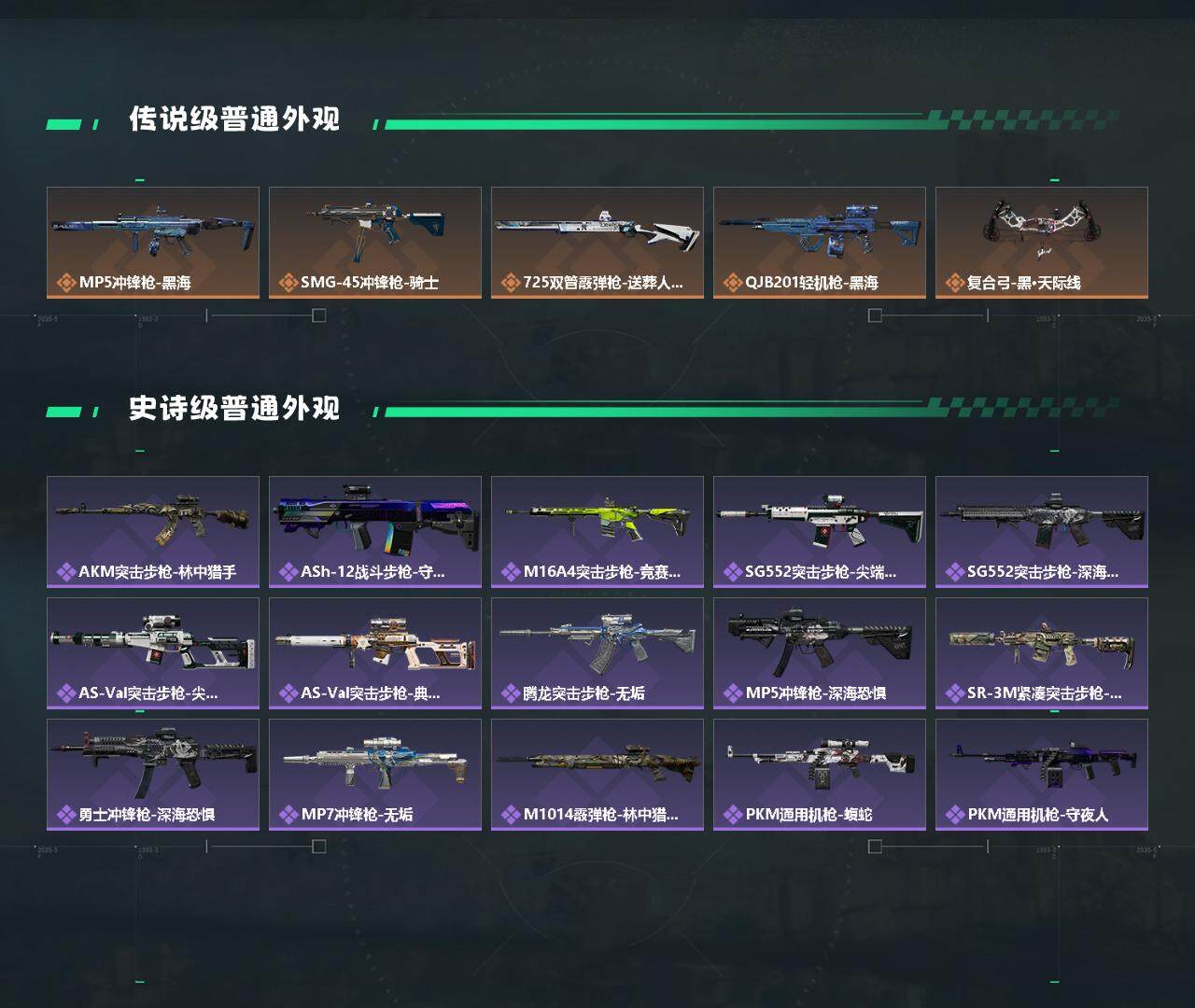 SJZYXS327744三角洲行动账号详情图3