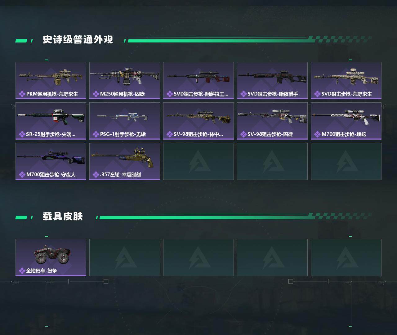 SJZYXS327744三角洲行动账号详情图4