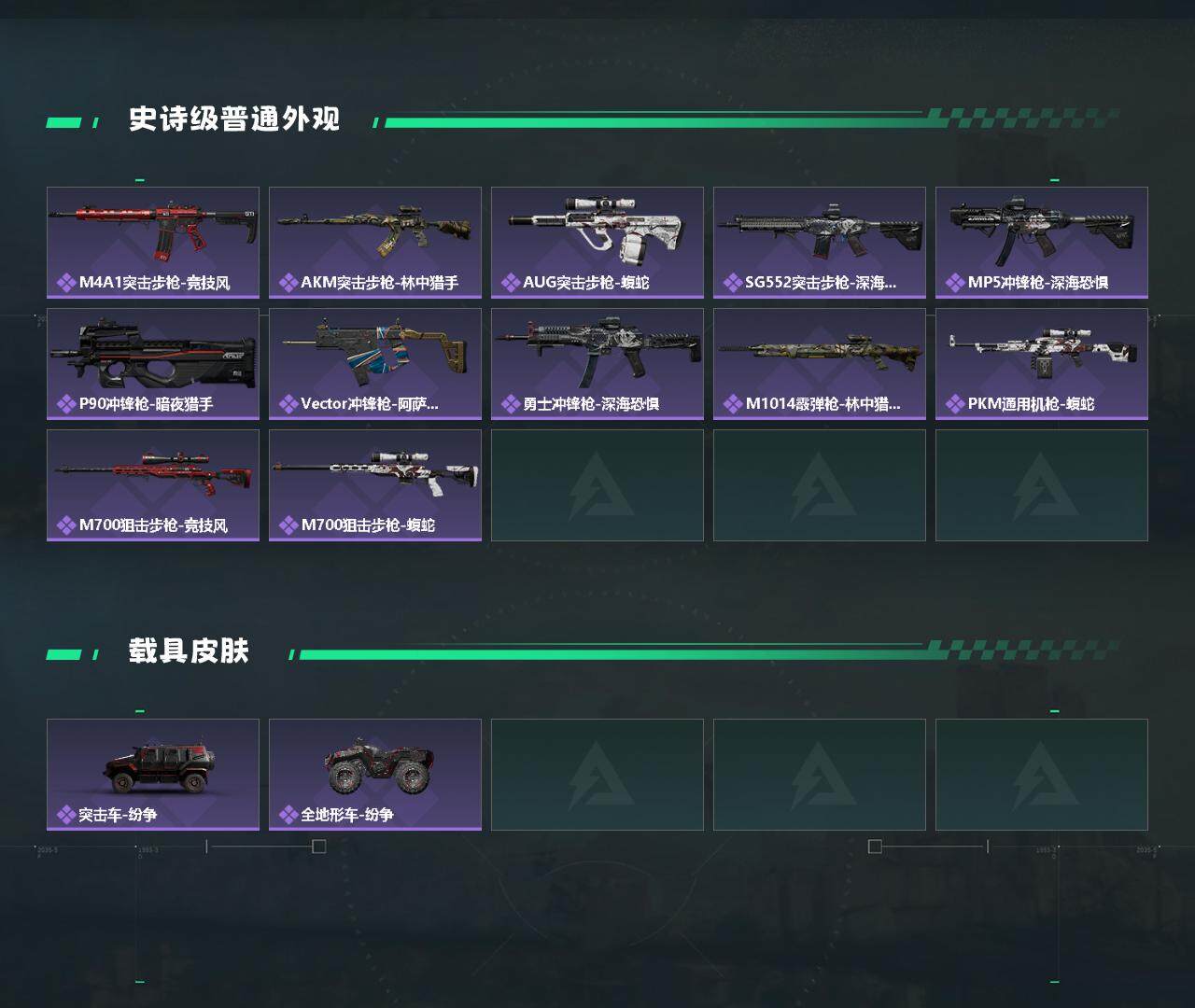 SJZYXS327726三角洲行动账号详情图3