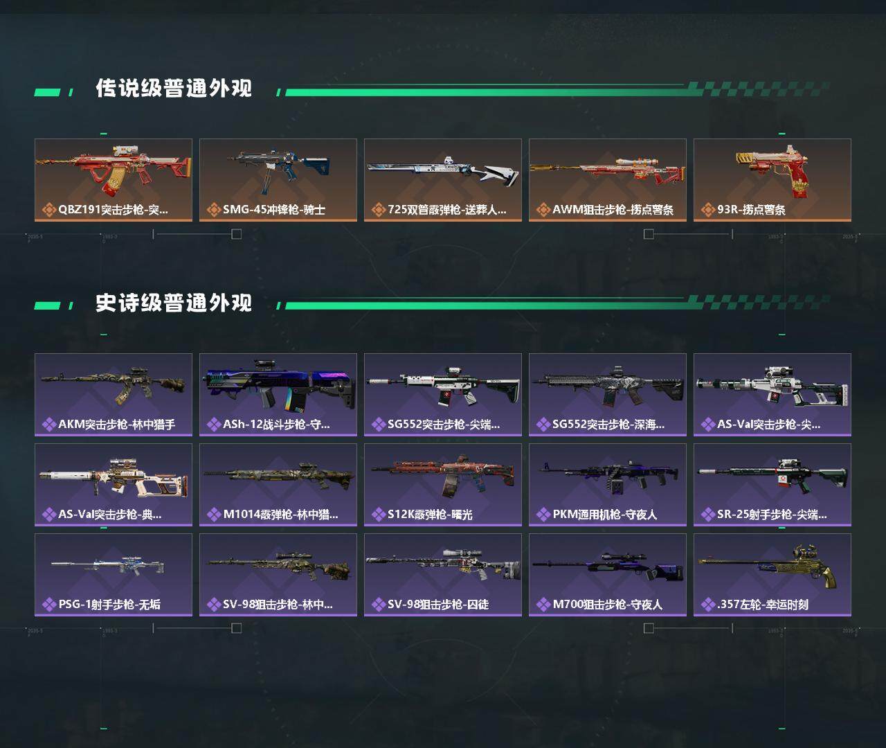 SJZYXS326710三角洲行动账号详情图3