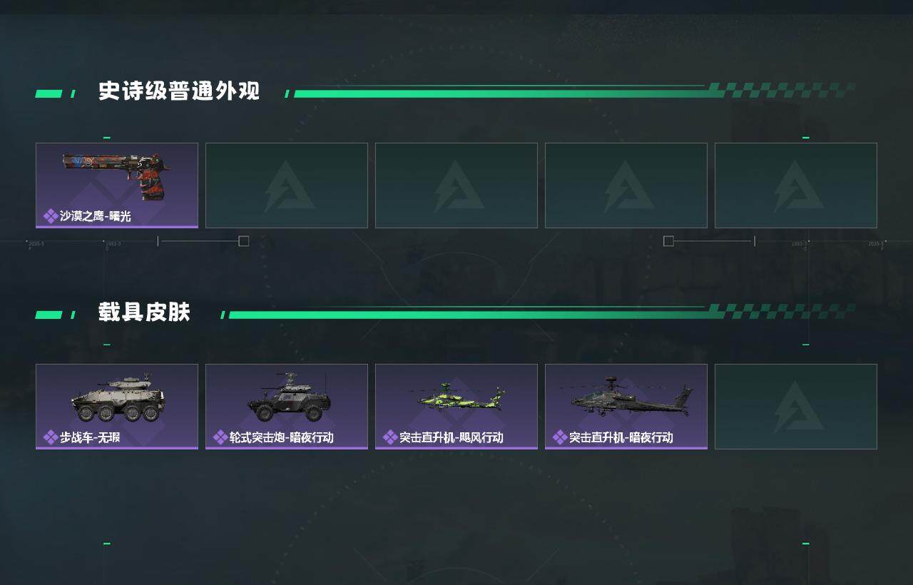 SJZYXS326710三角洲行动账号详情图4