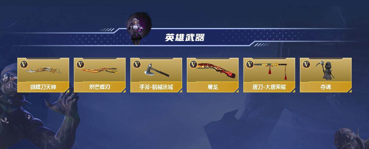 CFMEY346054枪战王者账号详情图4