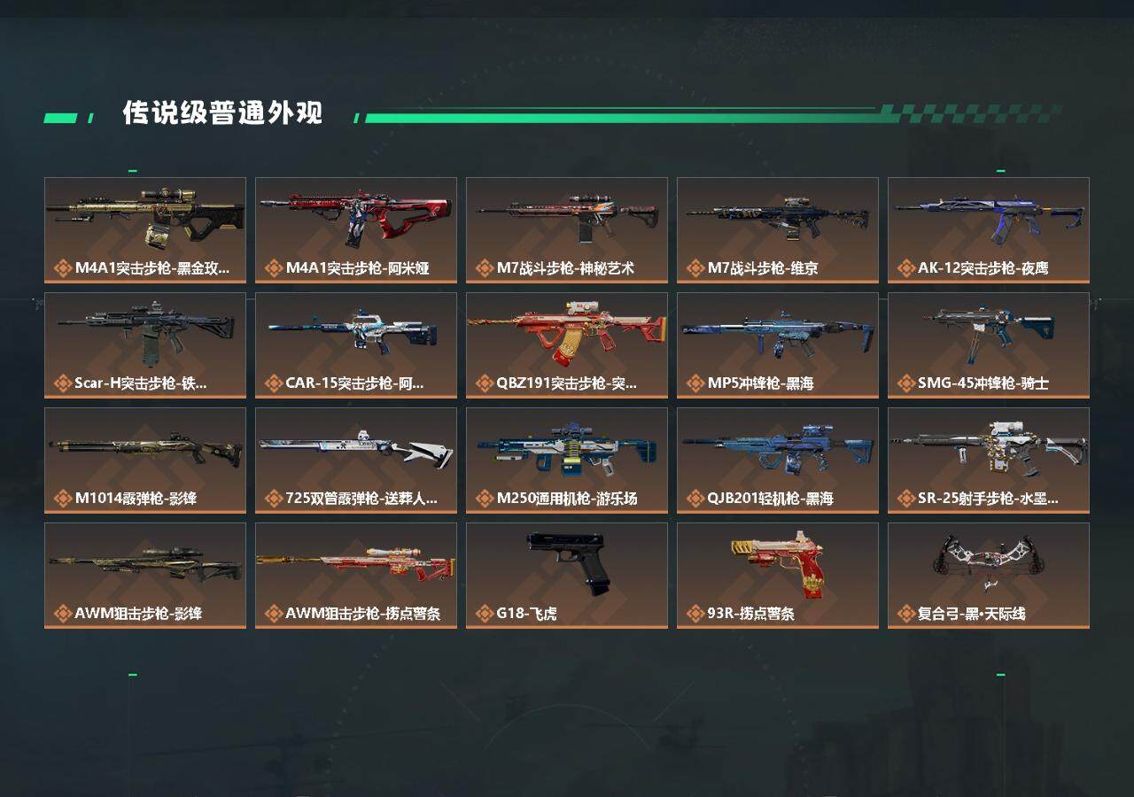 SJZYXS326724三角洲行动账号详情图3 SJZYXS326724三角洲行动账号详情图3