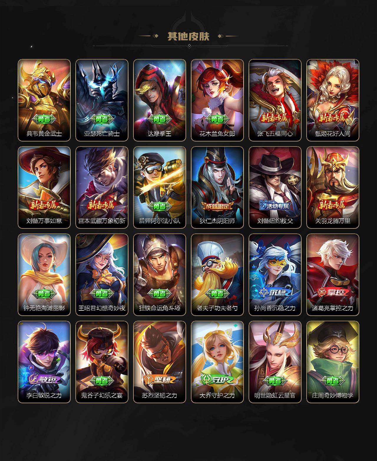 WZ0349250王者荣耀账号详情图9