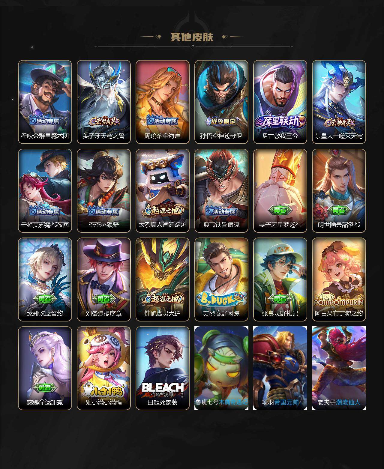 WZ0349250王者荣耀账号详情图12