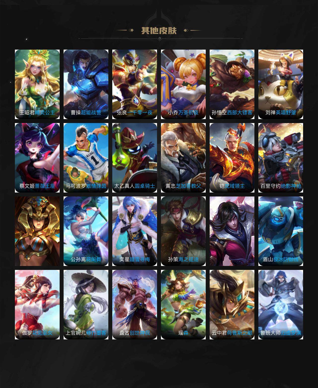 WZ0349250王者荣耀账号详情图13