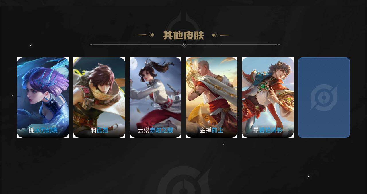 WZ0349250王者荣耀账号详情图14