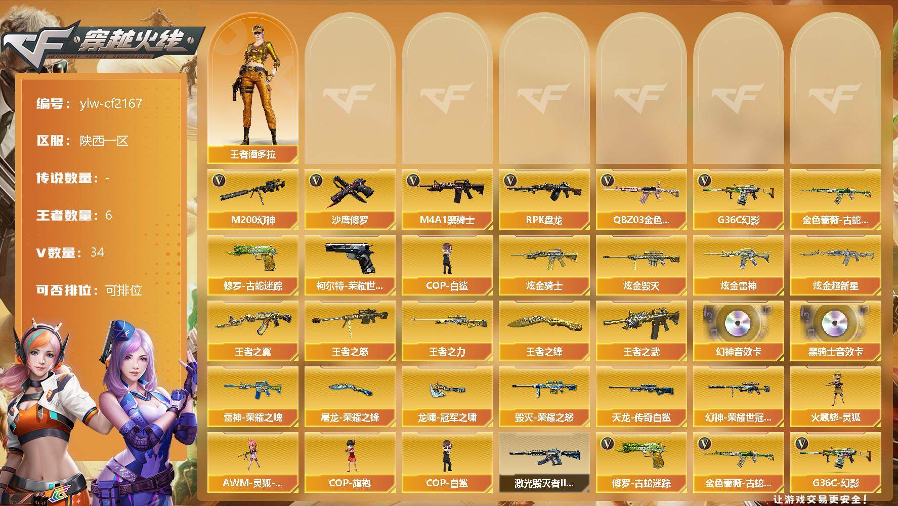 优选商品