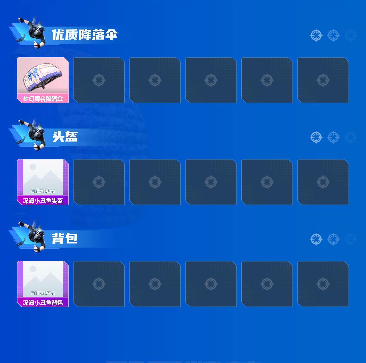 HPLFY3318063和平精英账号详情图9 HPLFY3318063和平精英账号详情图9