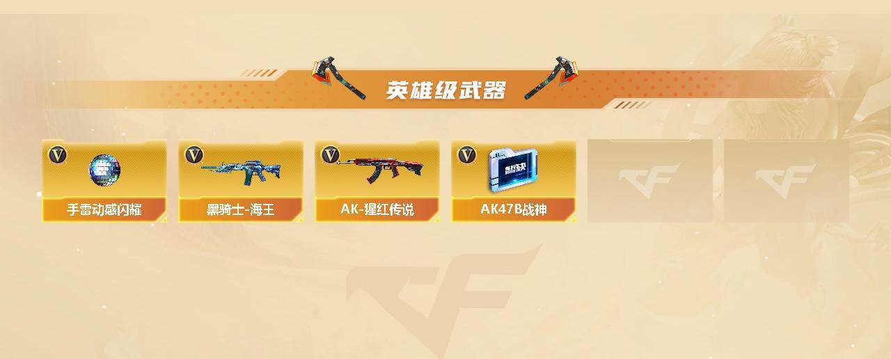 CFLX326925穿越火线账号详情图6 CFLX326925穿越火线账号详情图6