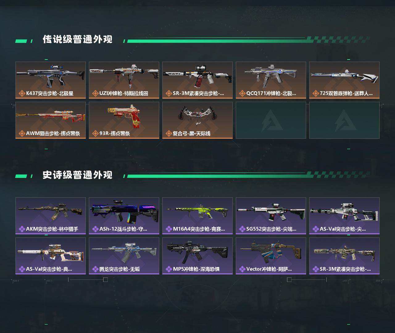 SJZYXS326769三角洲行动账号详情图3