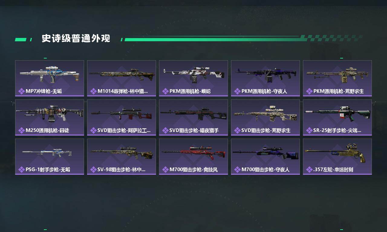 SJZYXS326769三角洲行动账号详情图4