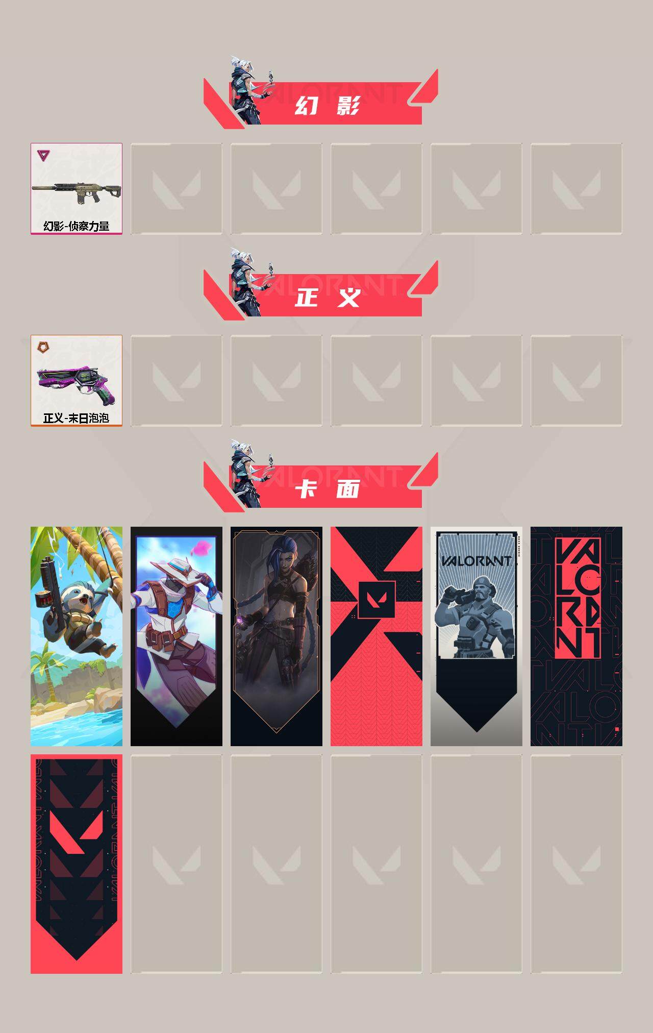 WWQYXS311267无畏契约账号详情图3 WWQYXS311267无畏契约账号详情图3