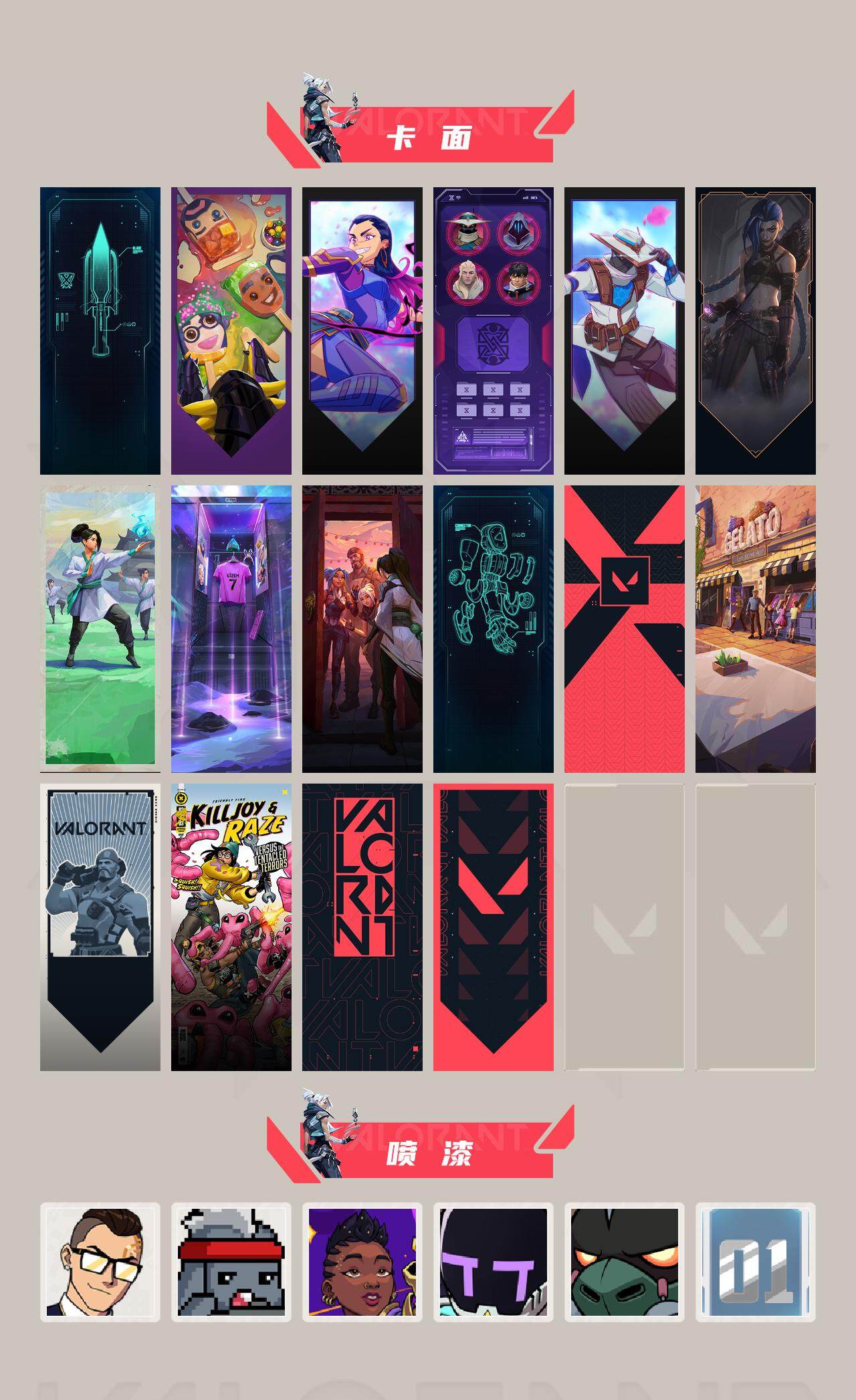 WWQFHW311246无畏契约账号详情图8