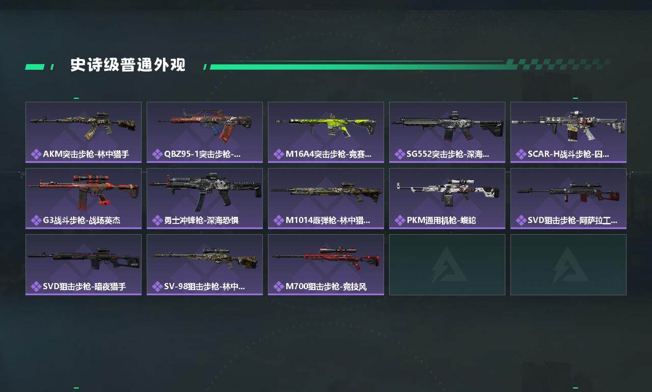 SJZYXS326823三角洲行动账号详情图3