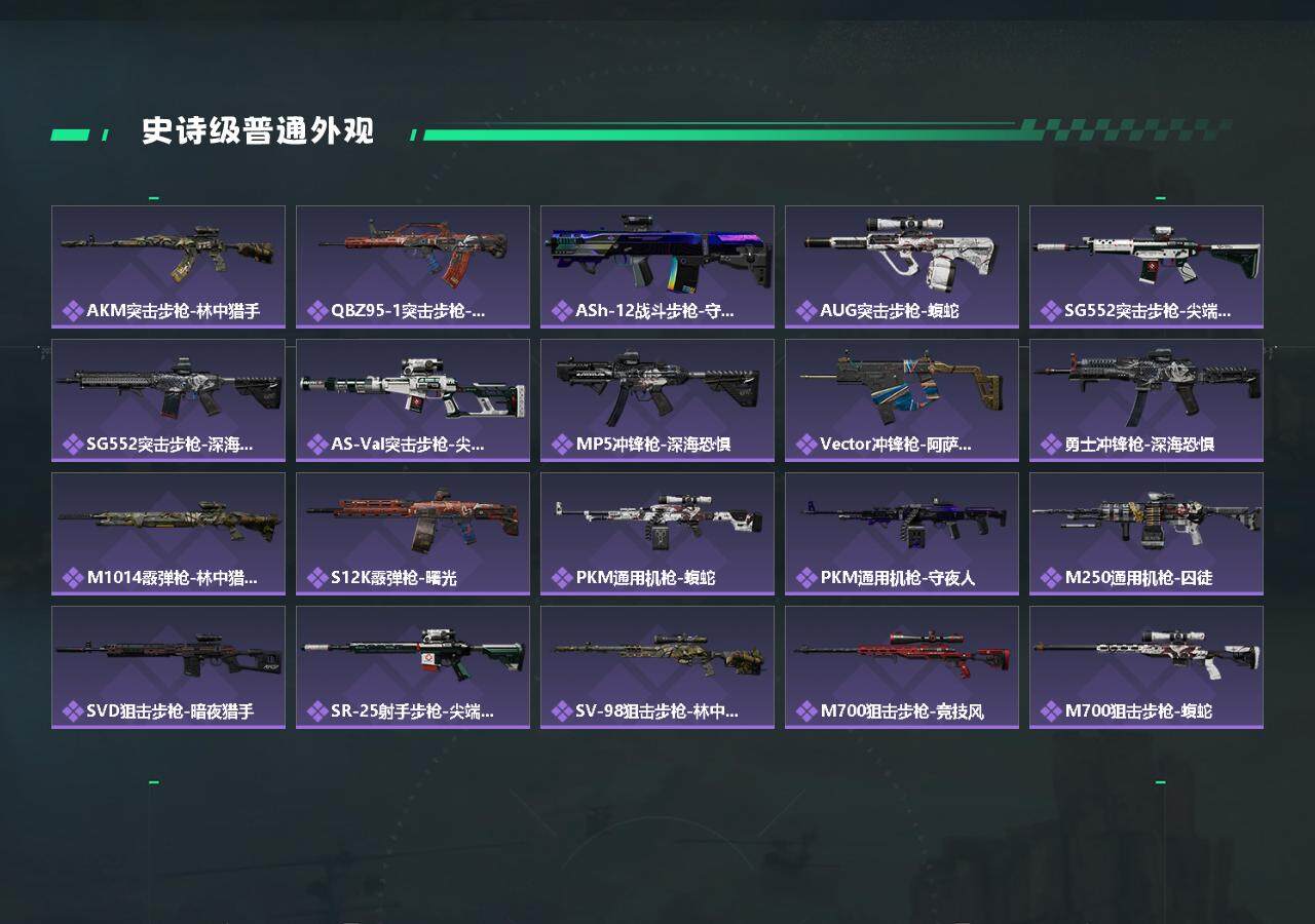 SJZYXS326818三角洲行动账号详情图3