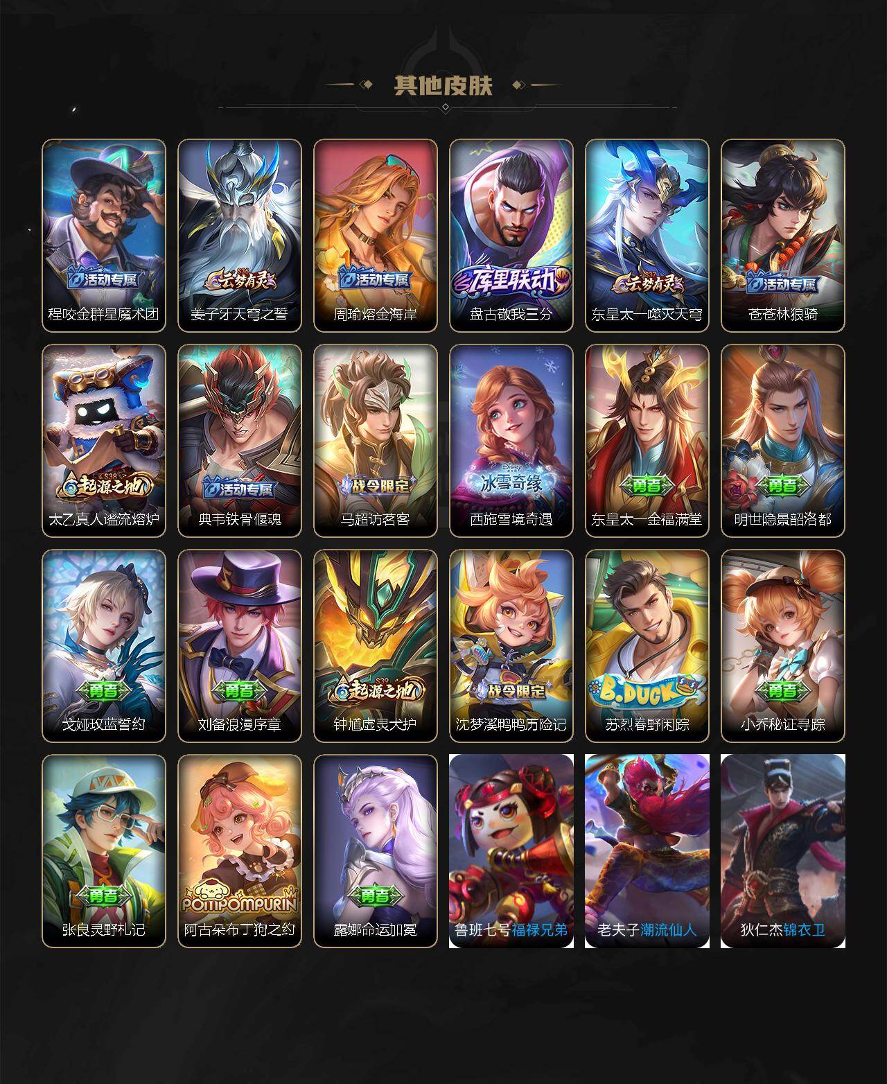 WZ034138265王者荣耀账号详情图7