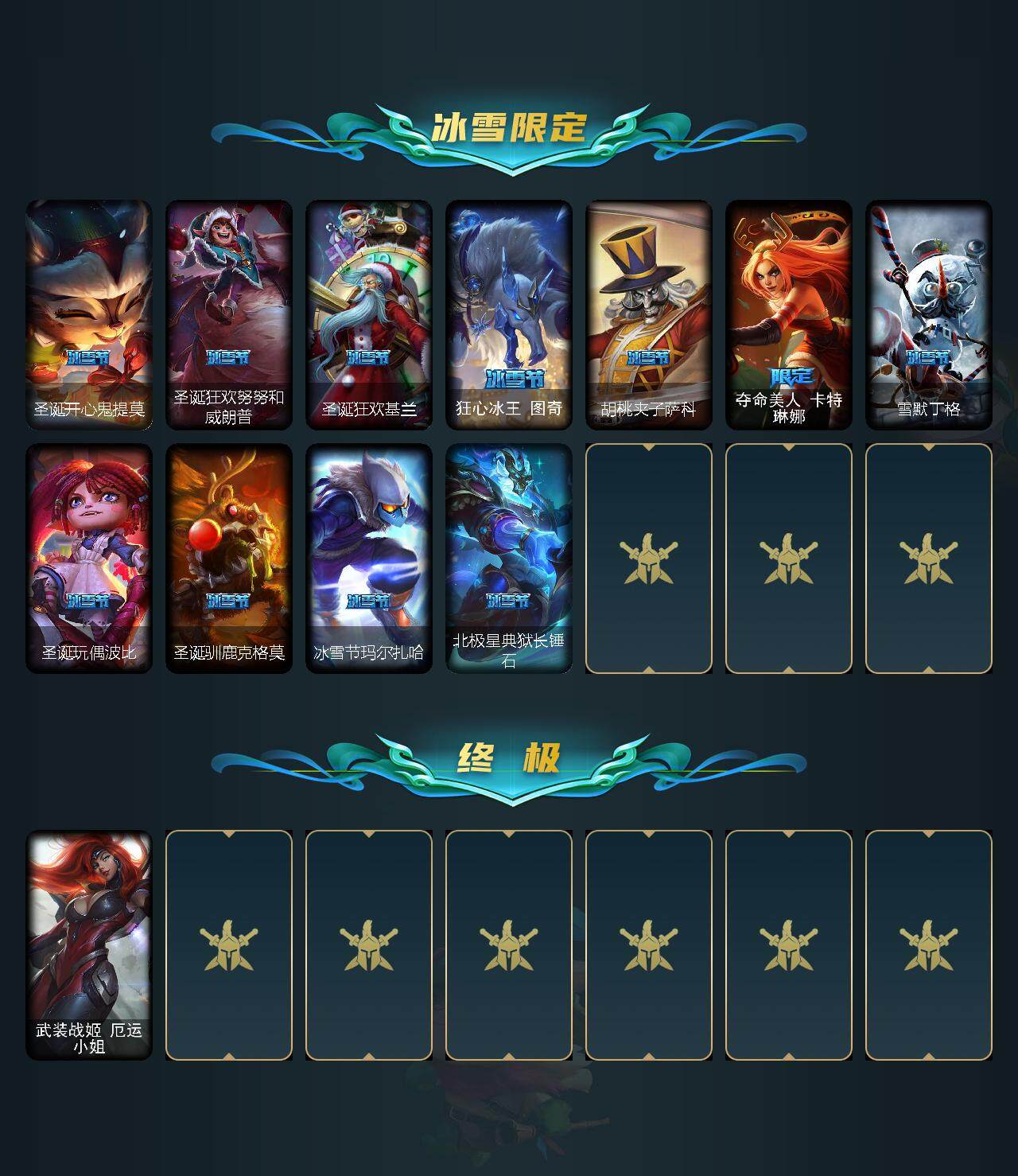 LOLCMW312316英雄联盟账号详情图4