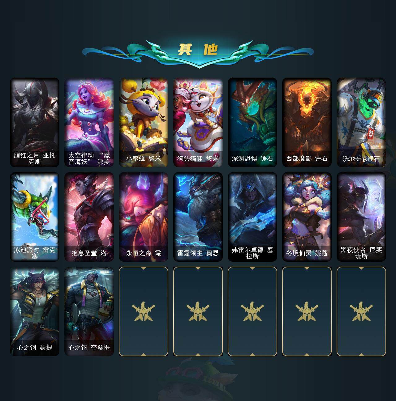 LOLCMW312316英雄联盟账号详情图19