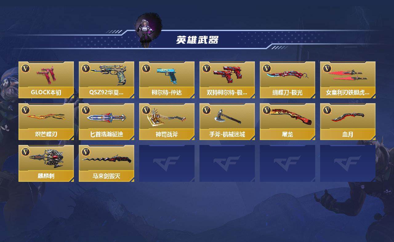 CFMEY346066枪战王者账号详情图5 CFMEY346066枪战王者账号详情图5