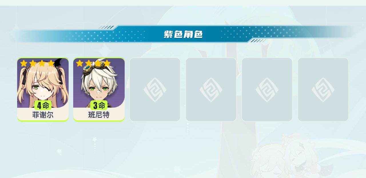 YSEY310971原神账号详情图4 YSEY310971原神账号详情图4