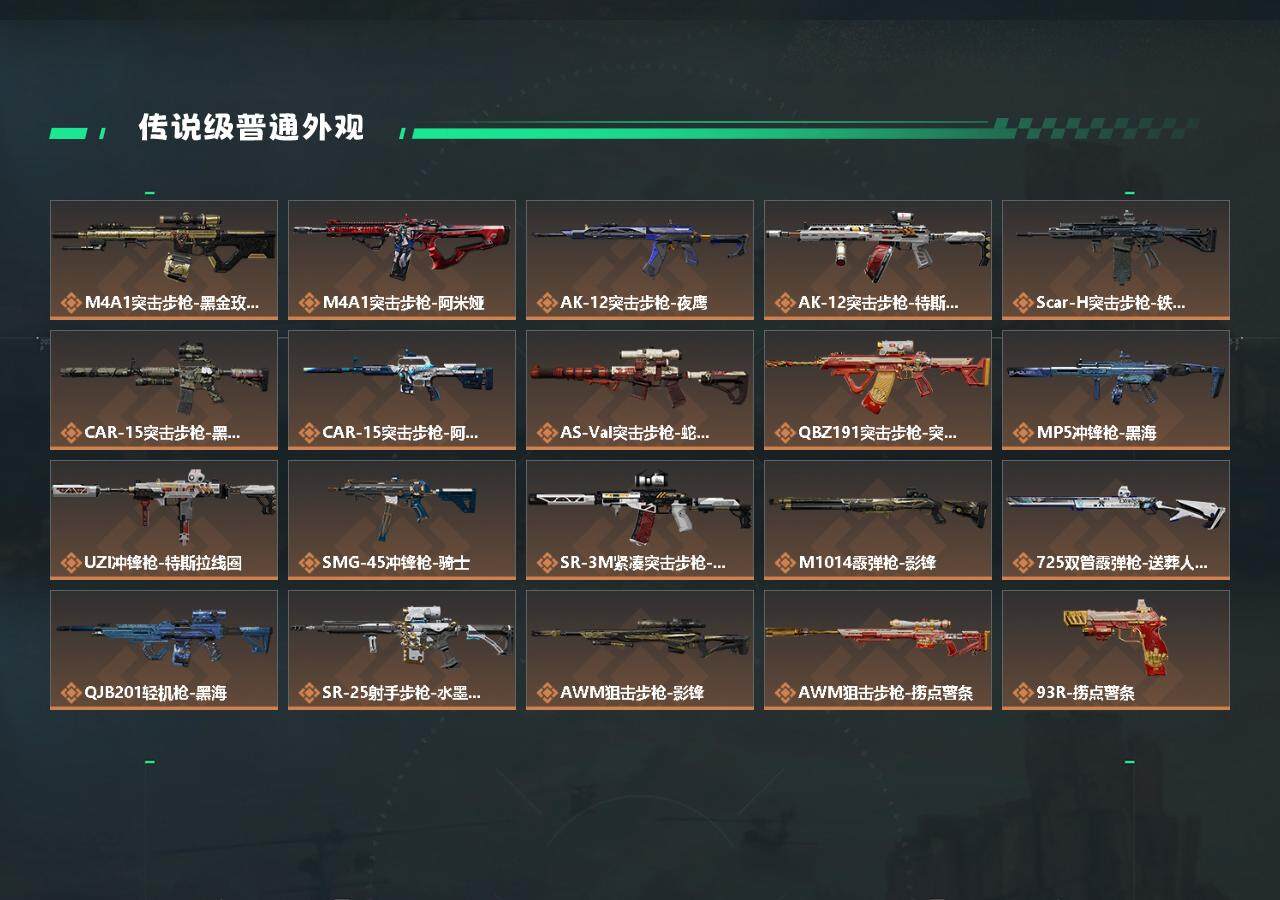 SJZYXS327727三角洲行动账号详情图3