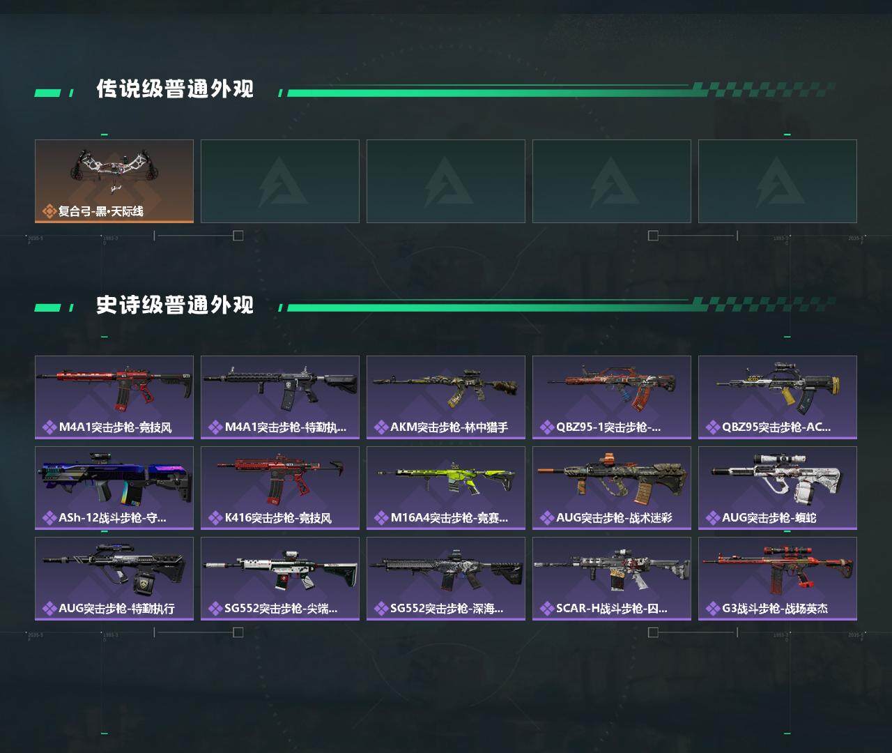 SJZYXS327727三角洲行动账号详情图4