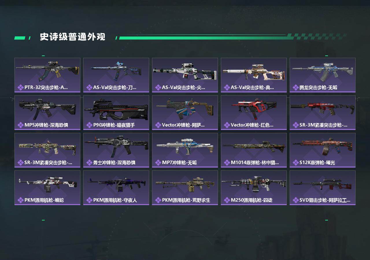 SJZYXS327727三角洲行动账号详情图5