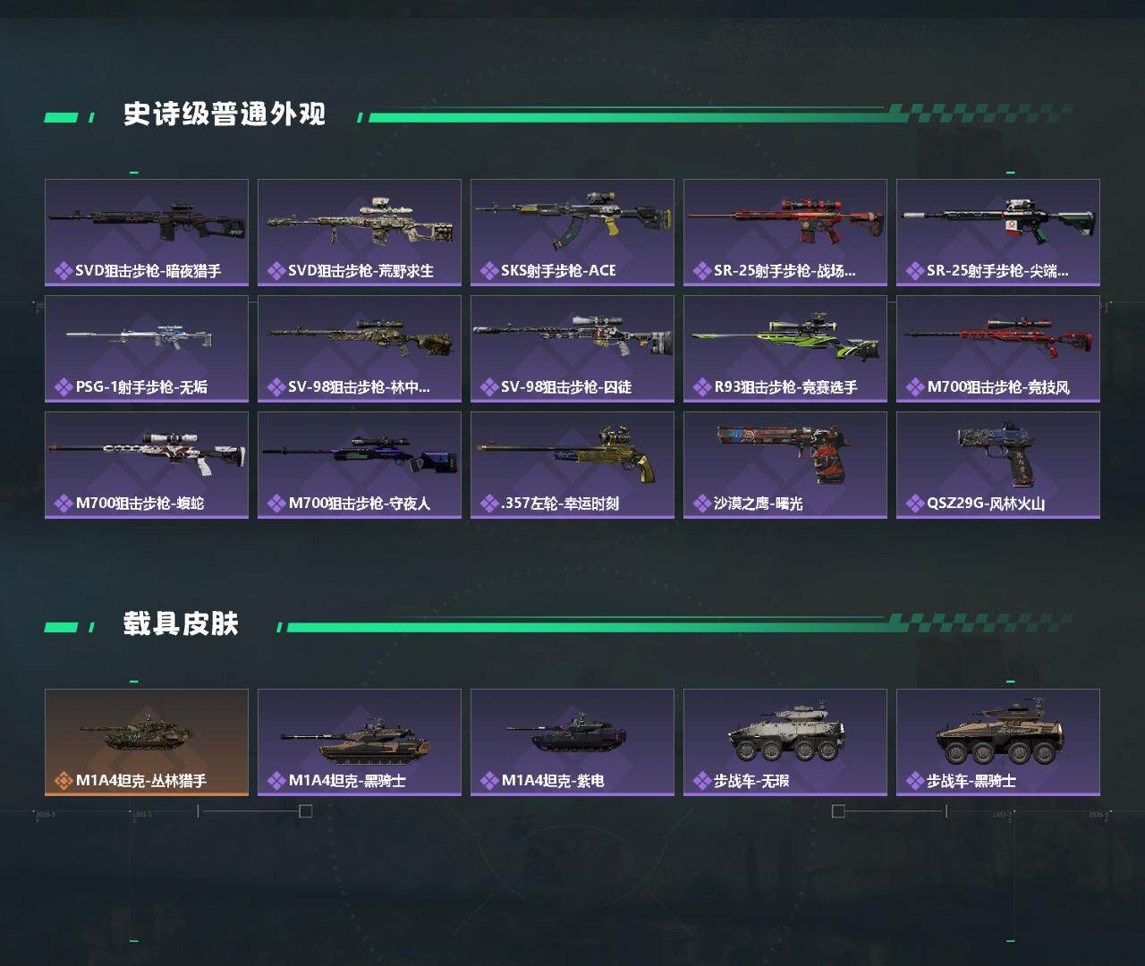SJZYXS327727三角洲行动账号详情图6