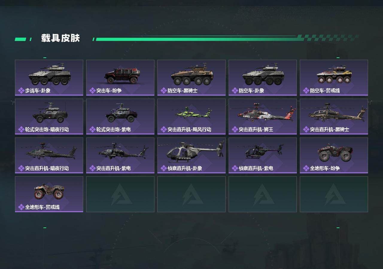 SJZYXS327727三角洲行动账号详情图7