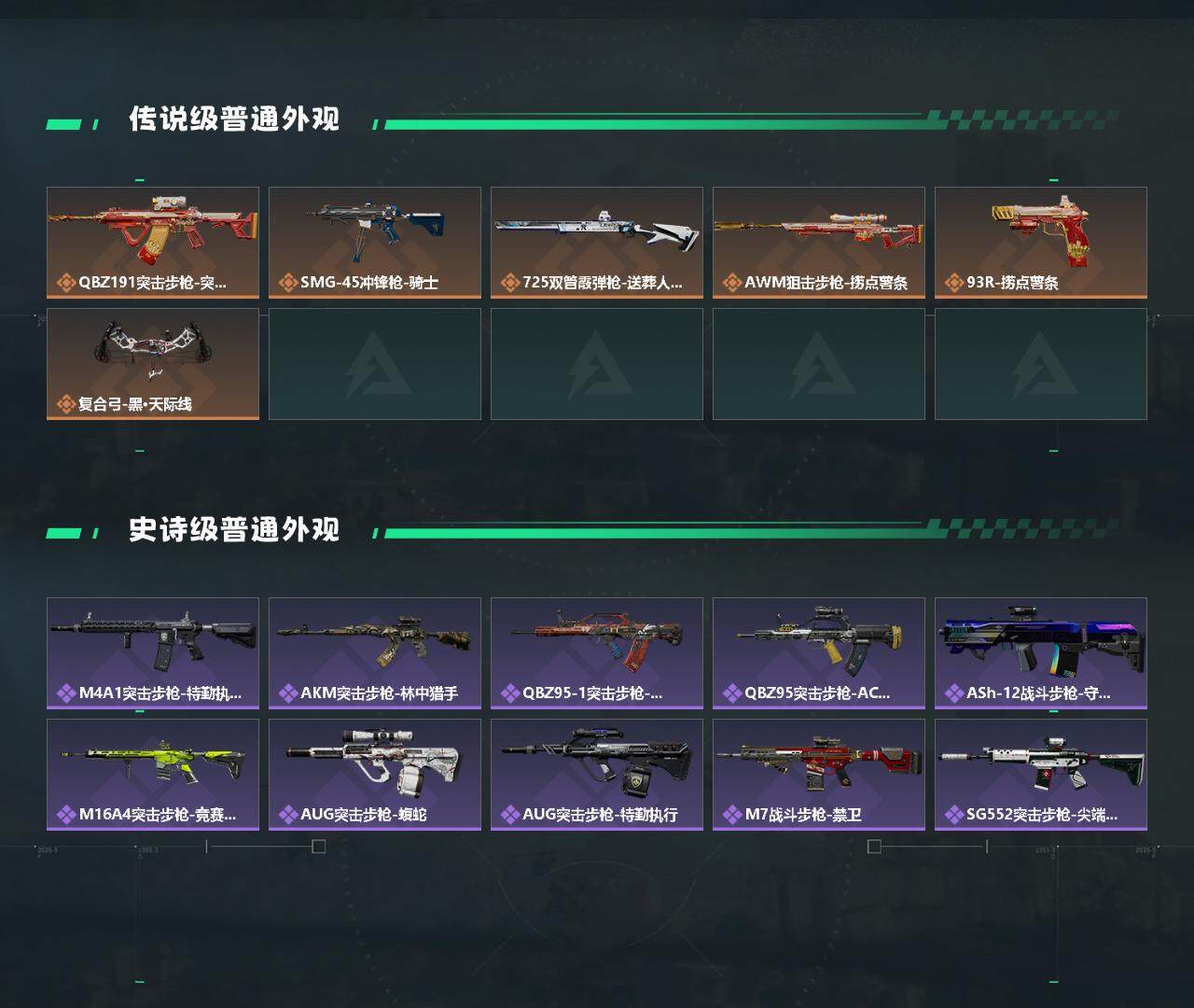 SJZYXS327728三角洲行动账号详情图3