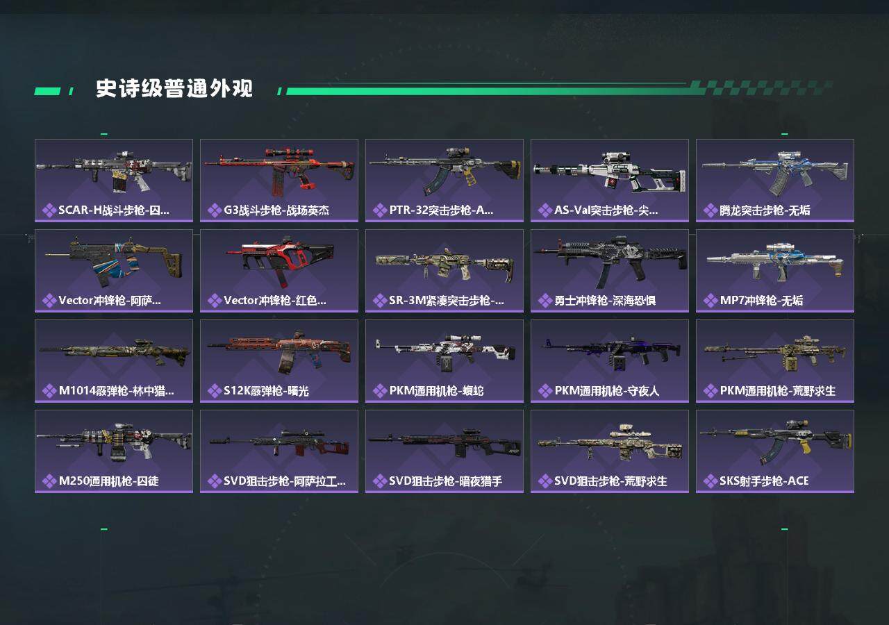 SJZYXS327728三角洲行动账号详情图4