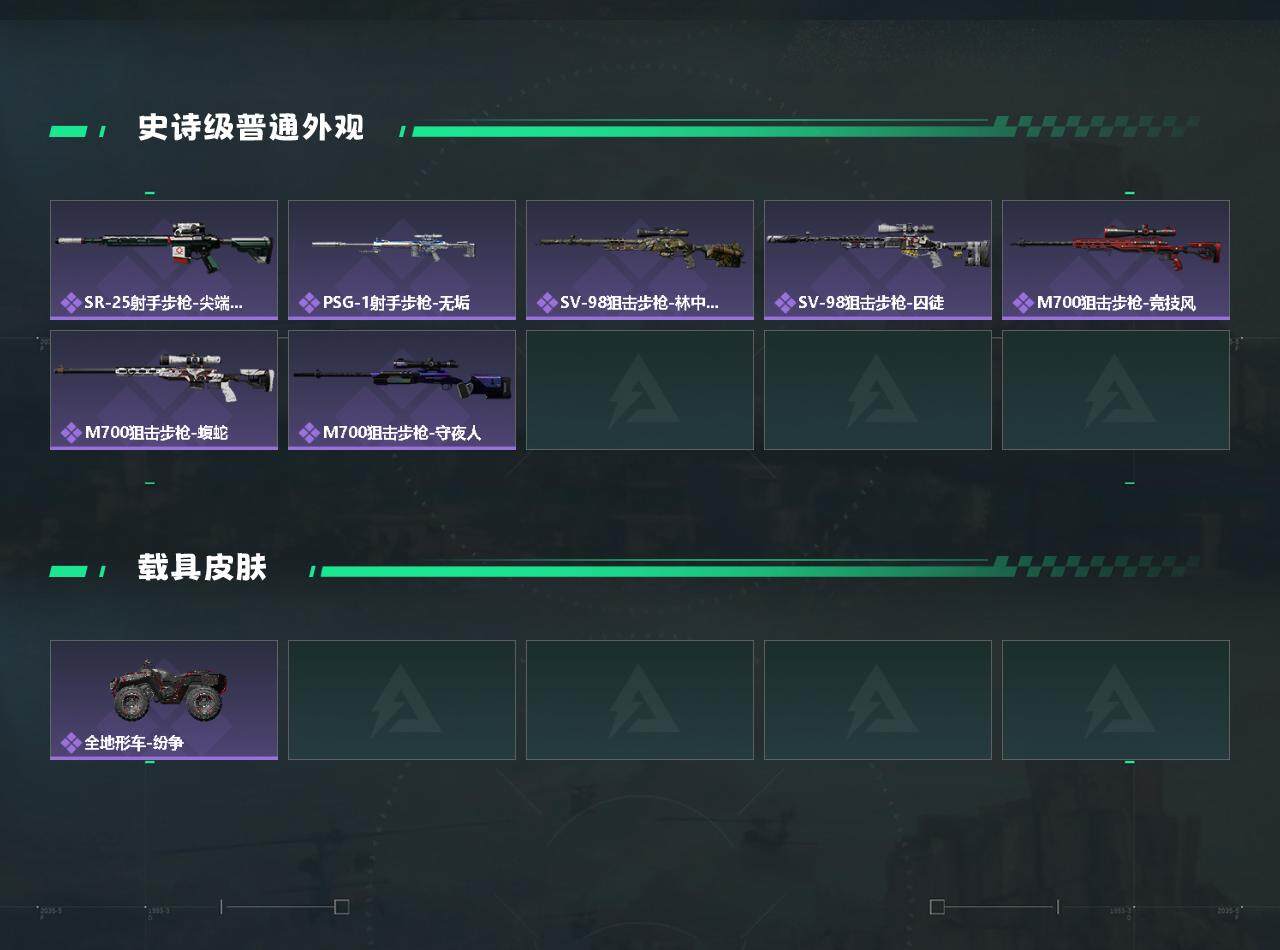 SJZYXS327728三角洲行动账号详情图5