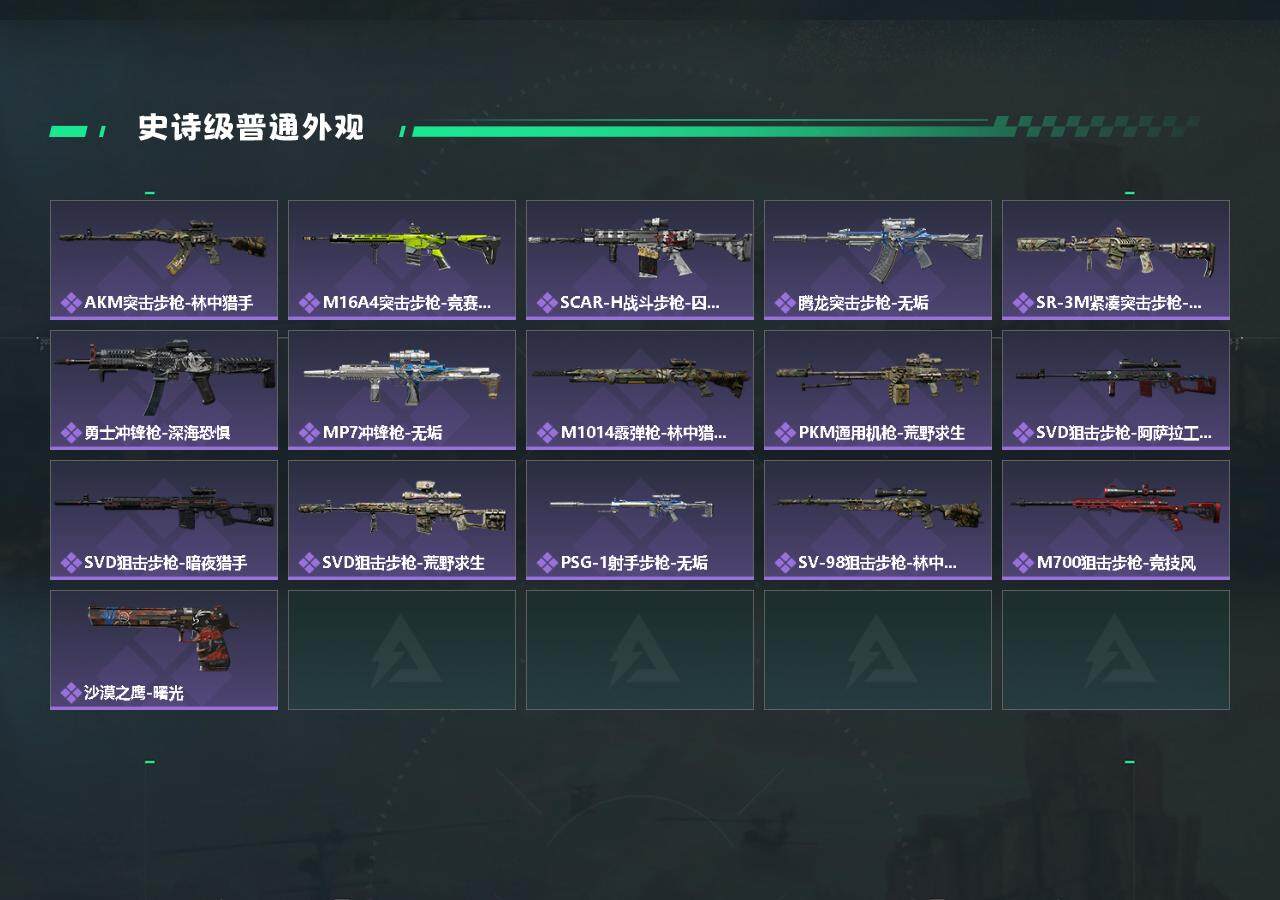 SJZYXS327732三角洲行动账号详情图3 SJZYXS327732三角洲行动账号详情图3