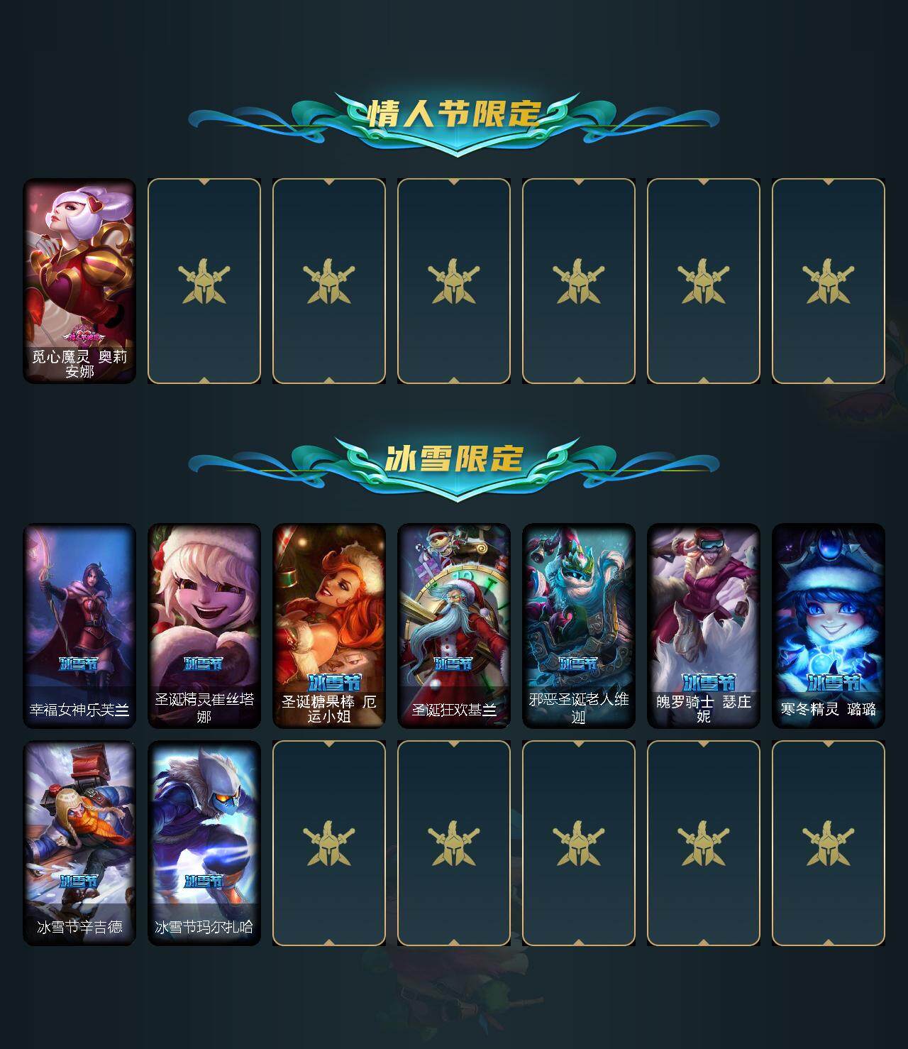 LOLEY311338英雄联盟账号详情图3