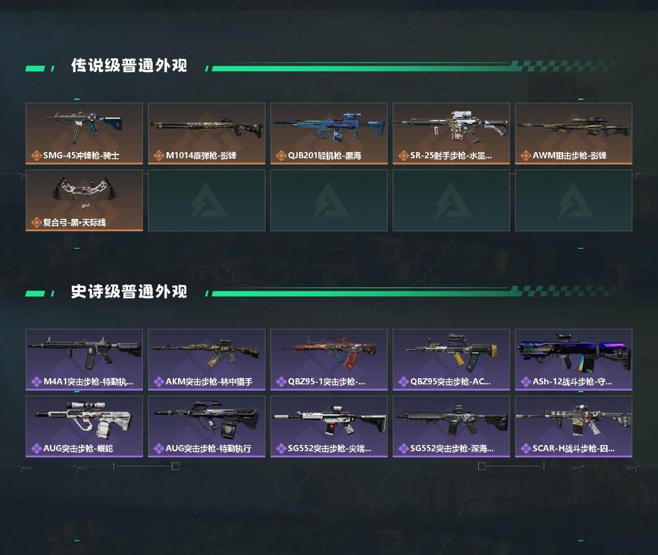 SJZYXS327760三角洲行动账号详情图3