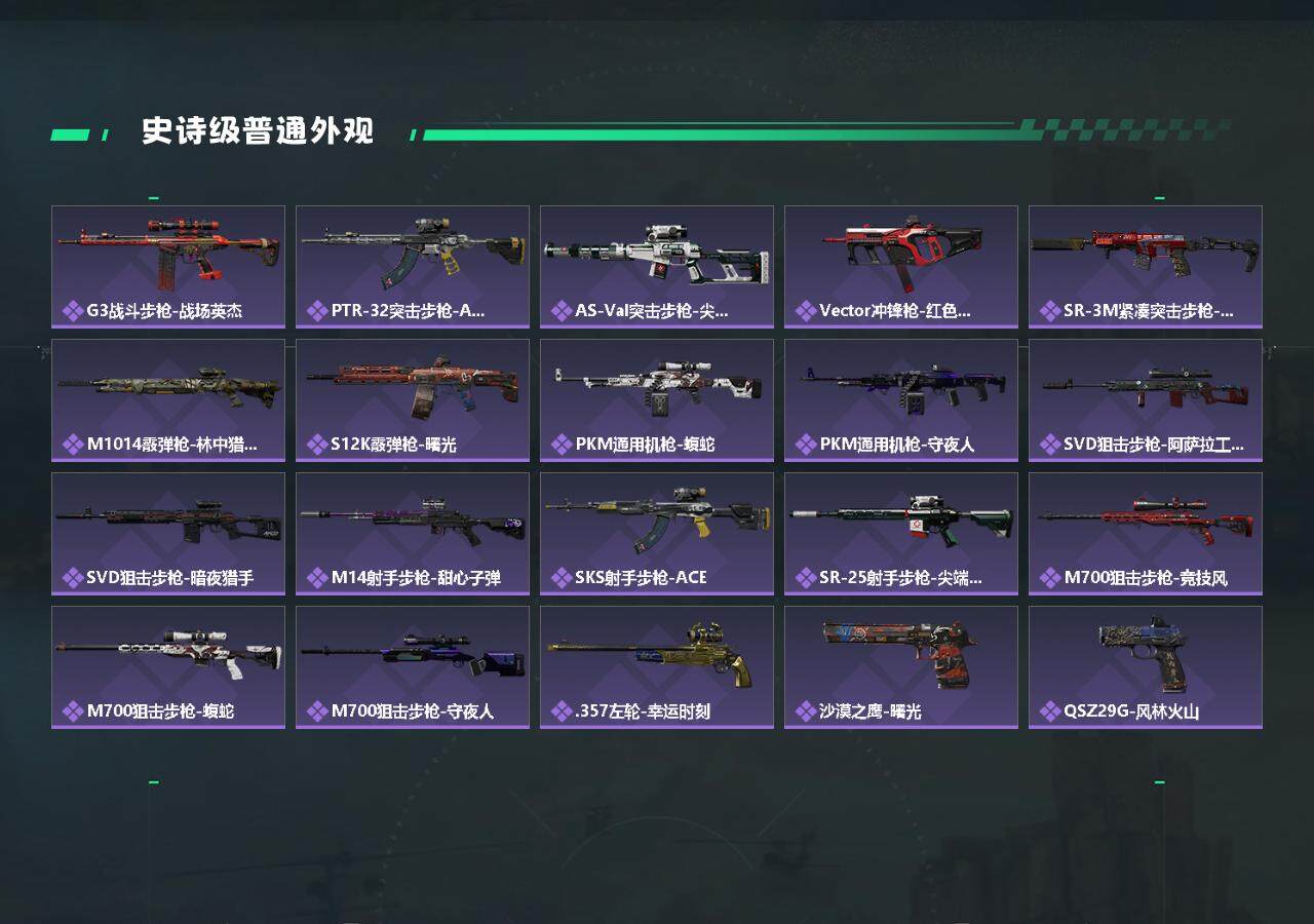 SJZYXS327760三角洲行动账号详情图4