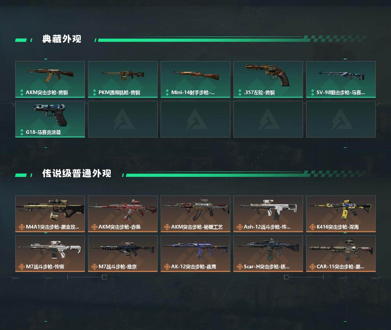 SJZYXS327804三角洲行动账号详情图4