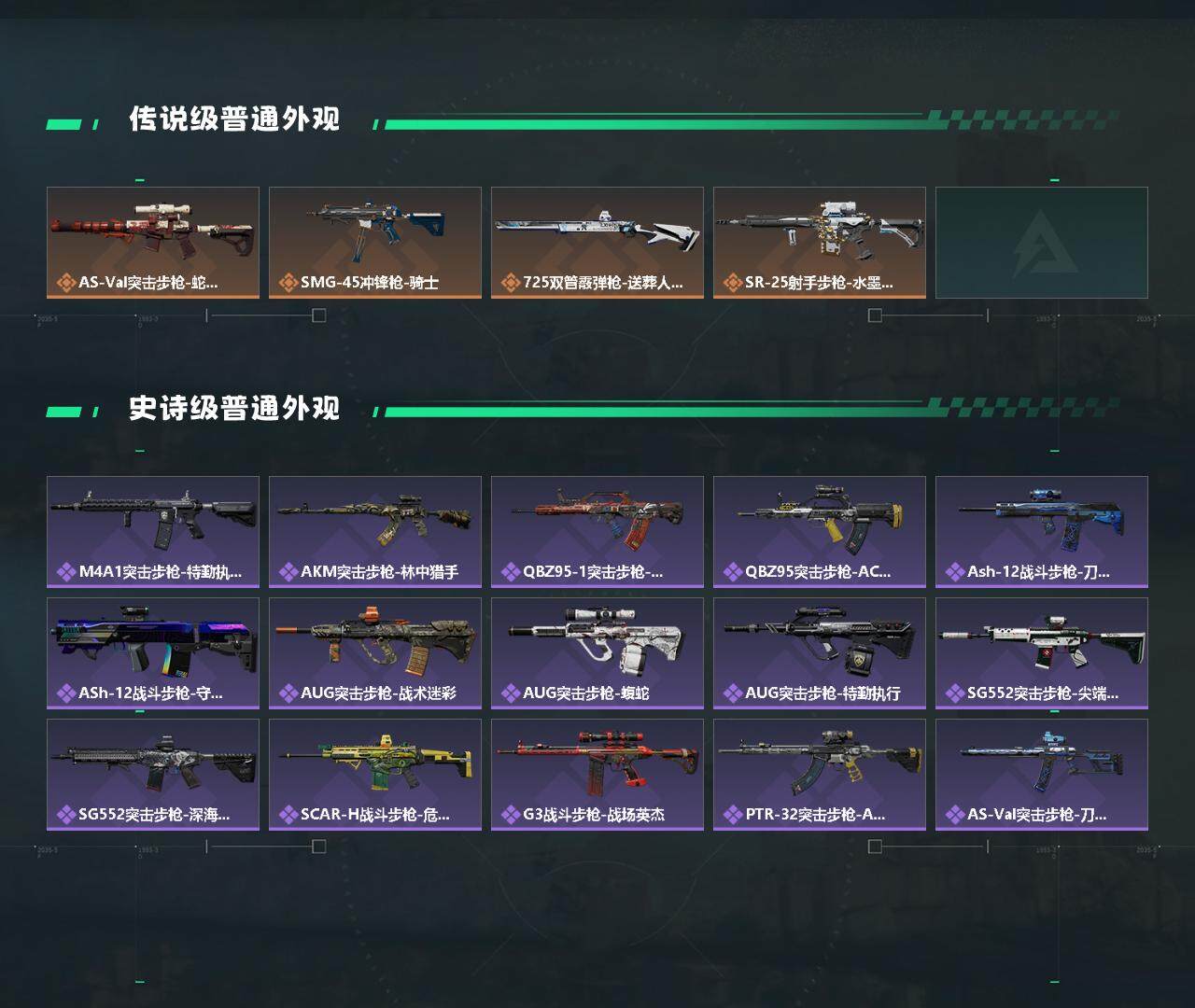 SJZYXS327804三角洲行动账号详情图5