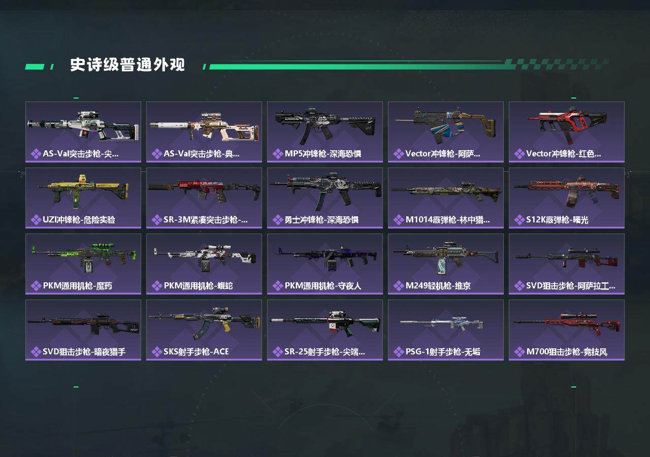 SJZYXS327804三角洲行动账号详情图6