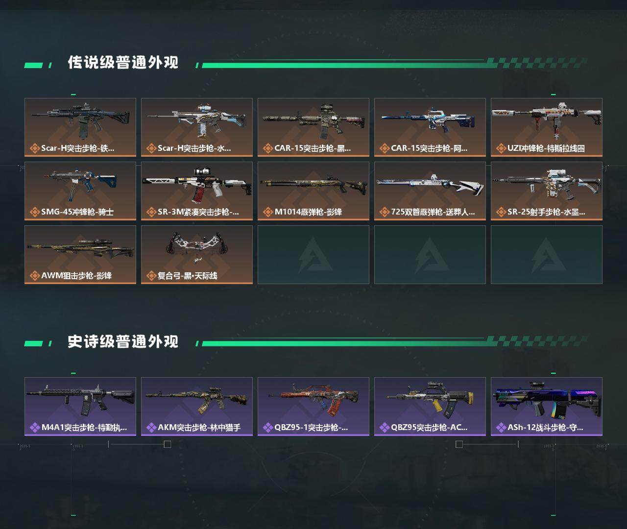 SJZYXS327817三角洲行动账号详情图3 SJZYXS327817三角洲行动账号详情图3