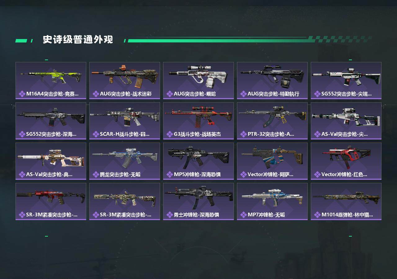 SJZYXS327817三角洲行动账号详情图4 SJZYXS327817三角洲行动账号详情图4