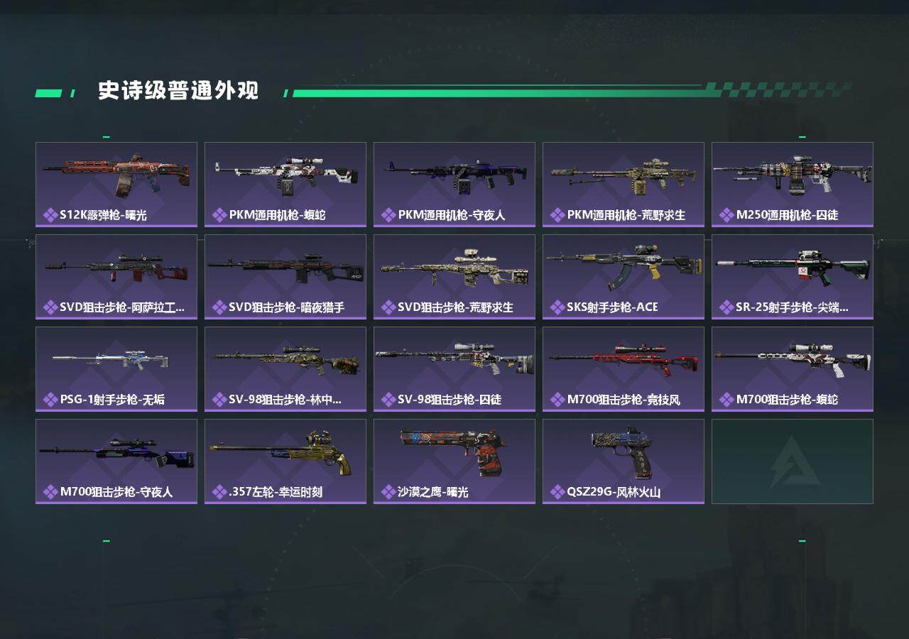 SJZYXS327817三角洲行动账号详情图5 SJZYXS327817三角洲行动账号详情图5