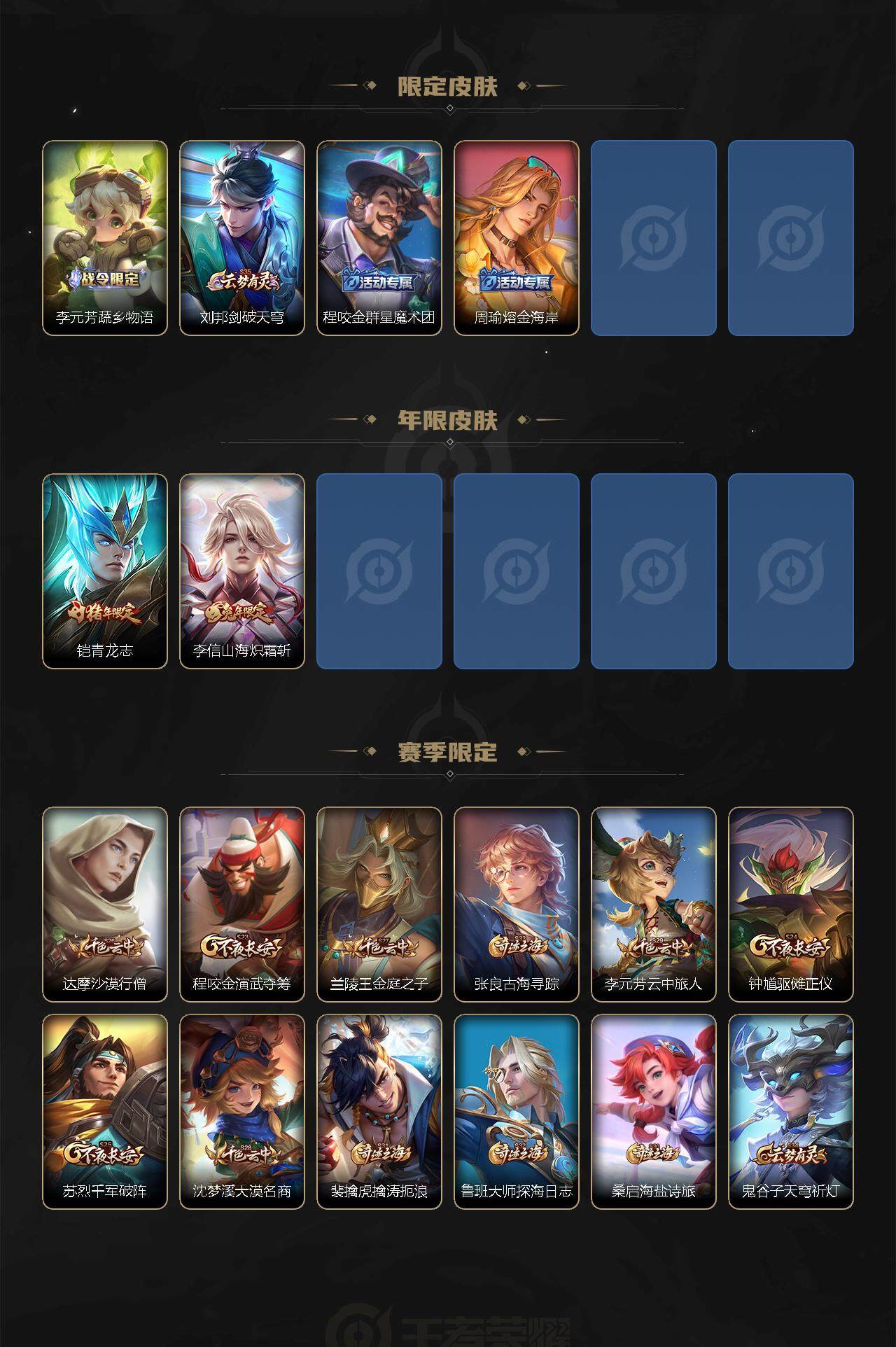 WZEY3260702王者荣耀账号详情图4 WZEY3260702王者荣耀账号详情图4