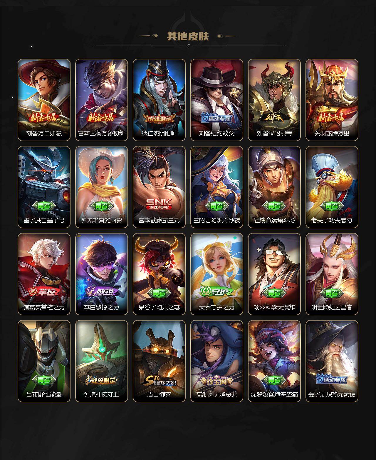 WZ03424094王者荣耀账号详情图10