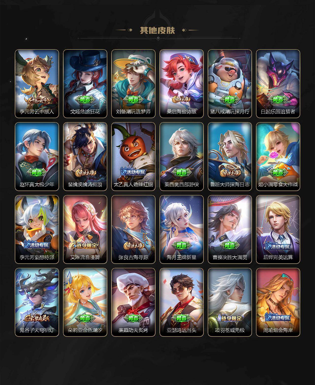 WZ03424094王者荣耀账号详情图12