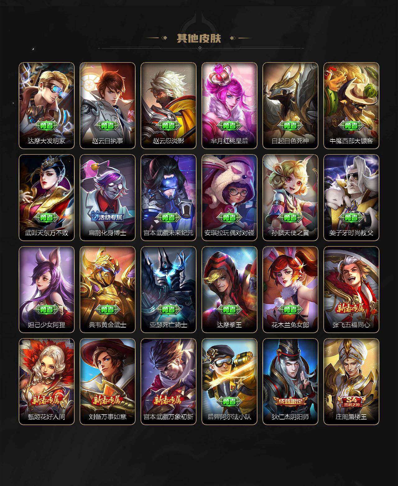 WZ0349253王者荣耀账号详情图12