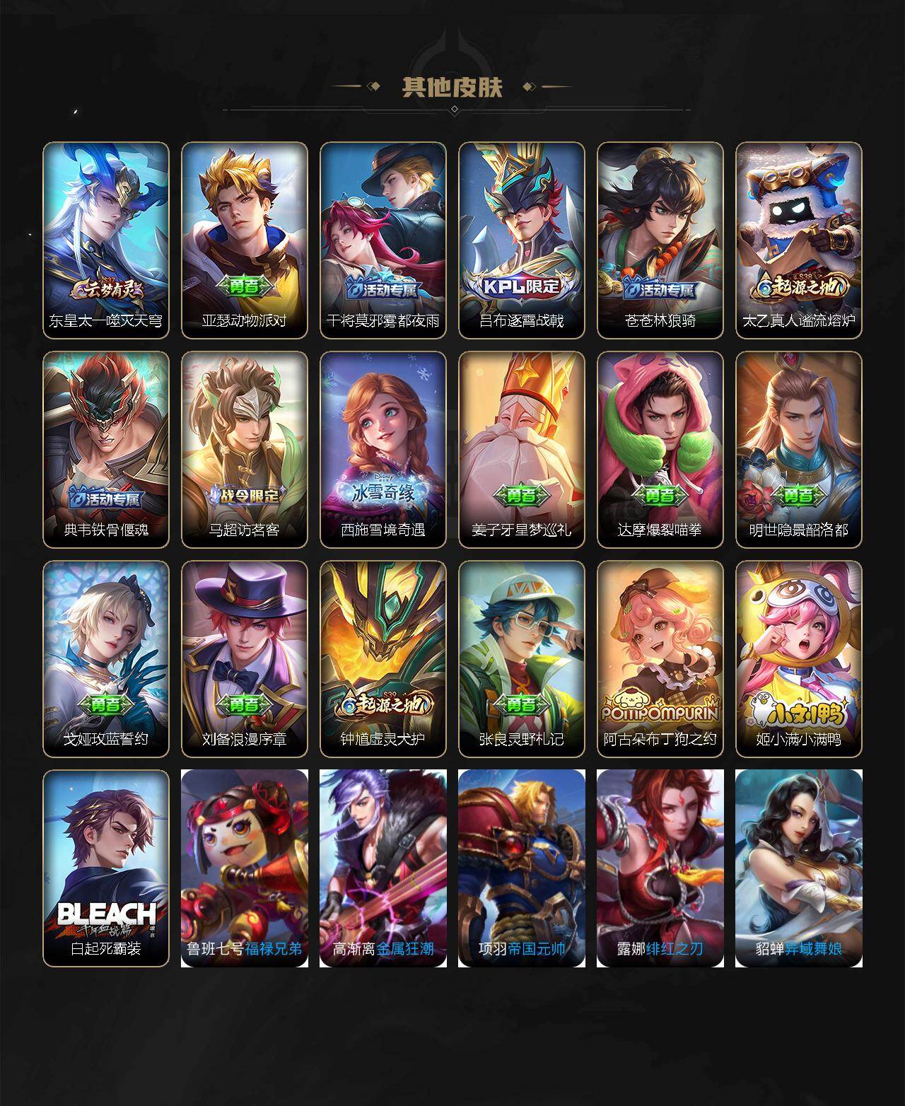 WZ0349253王者荣耀账号详情图16